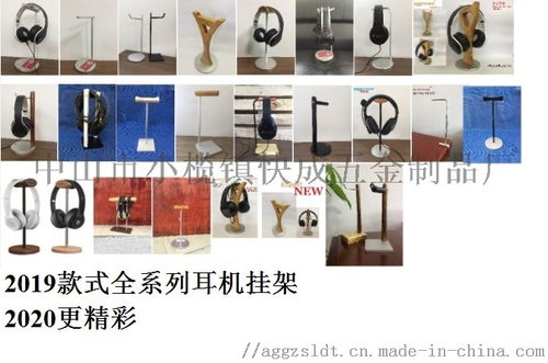 耳机架头戴式金属创意耳机支架 ,中山市小榄镇快成五金制品厂