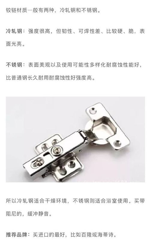 新房装修你的五金件都选对了吗 赶紧收藏吧