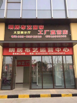 西安华南城优秀商户访谈丨明居布艺周伟:行稳致远,再攀高峰【001期】