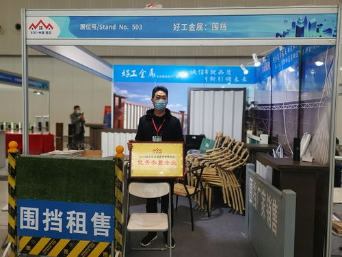 好工金属制品加工厂受邀参加2020重庆国际建筑装饰博览会