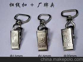 东莞市长安伟品五金饰品配件经营部13549204432 企业库 
