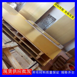 装饰黄铜板报价 厂家