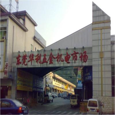 华利五金商务信息公司全面启动啦!